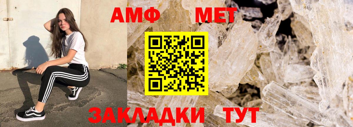 Туапсе  АМФЕТАМИН VHQ  Amphetamine  Вход с VPN 