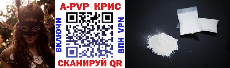 A-PVP VHQ цены Туапсе