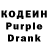 Кодеиновый сироп Lean напиток Lean (лин) Yash Sembhi