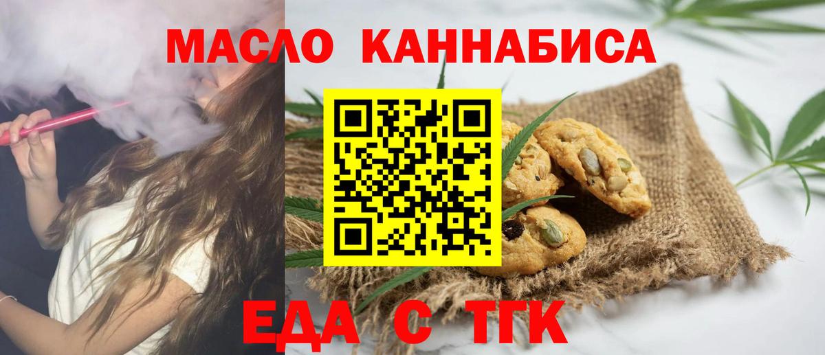 Canna-Cookies марихуана  Вход с VPN  Туапсе 
