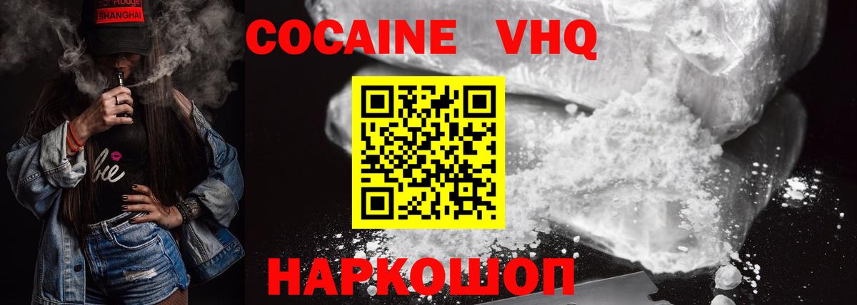 Cocaine 99% Туапсе