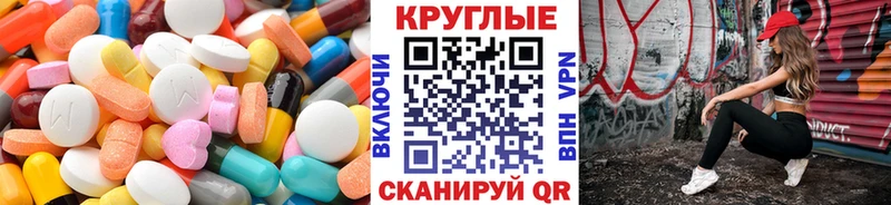 Экстази 280 MDMA Туапсе