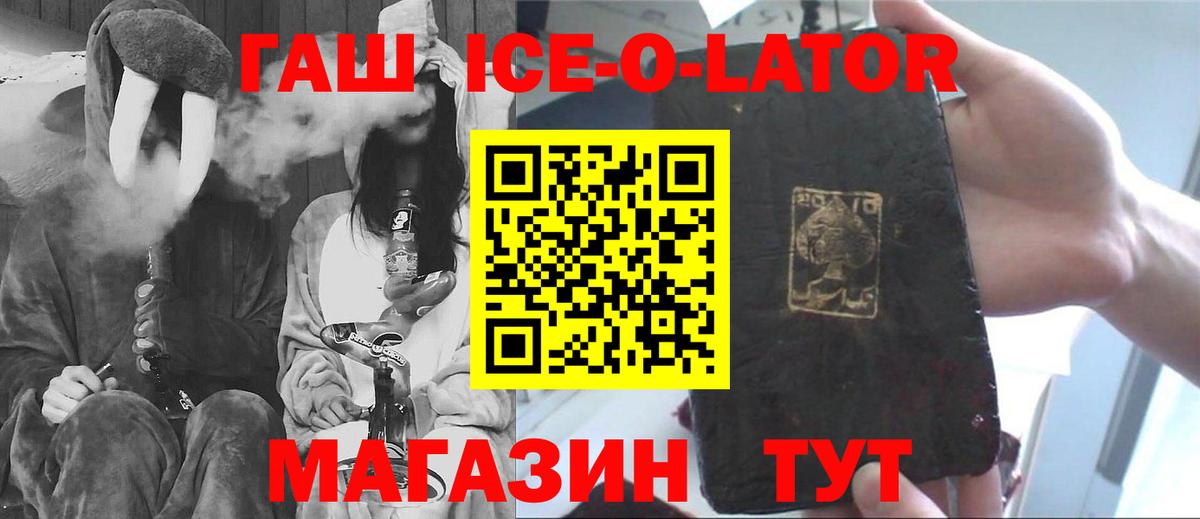 ГАШ  ГАШИШ VHQ  Вход с VPN  Туапсе 