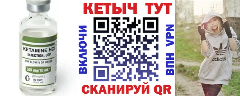 Кетамин VHQ  Туапсе 