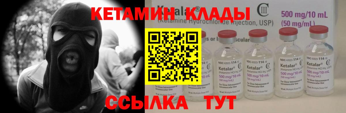 Туапсе  площадка клад  Вход с VPN  Кетамин ketamine  Кетамин VHQ 