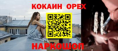 кокаин Изобильный