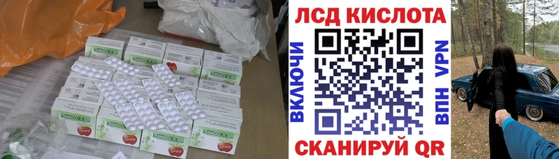Лсд 25 экстази кислота  сайты даркнета формула  Туапсе  наркотики 