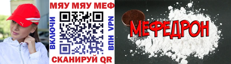 Мефедрон кристаллы Туапсе
