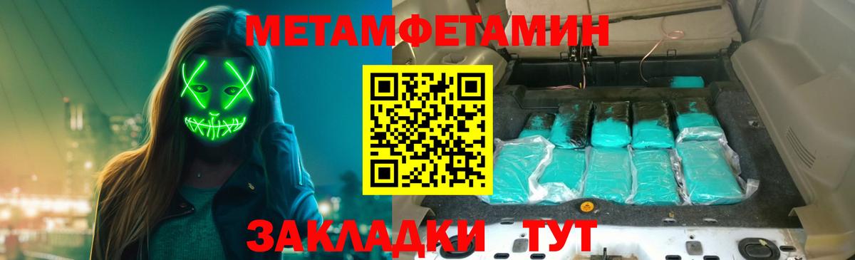 Первитин  Первитин Декстрометамфетамин 99.9%  Вход с VPN  Туапсе  Первитин Декстрометамфетамин 99.9% 