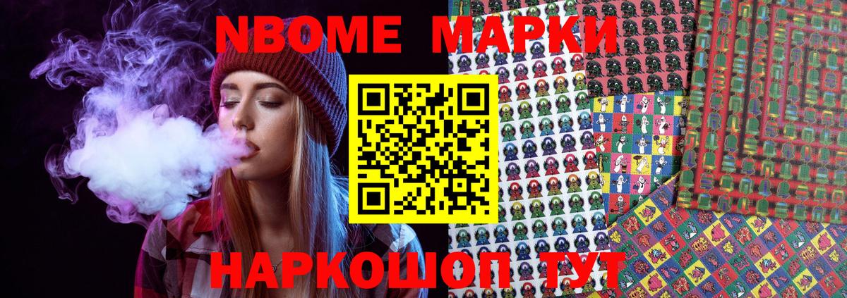 Туапсе  Наркотические марки 1,5мг  Вход с VPN  Наркотические марки 1,5мг 