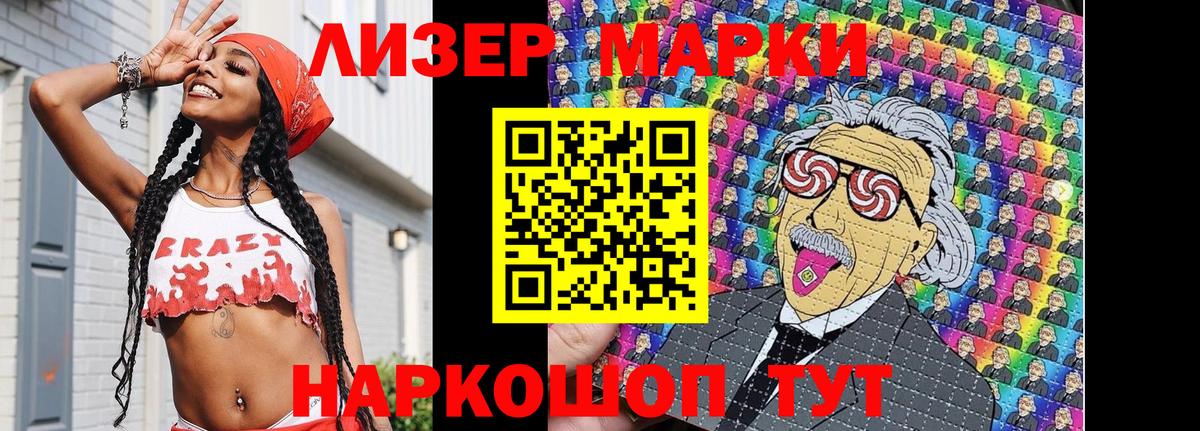 Марки 25I-NBOMe 1,5мг Туапсе
