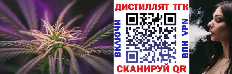 Дистиллят ТГК вейп с тгк мега Туапсе