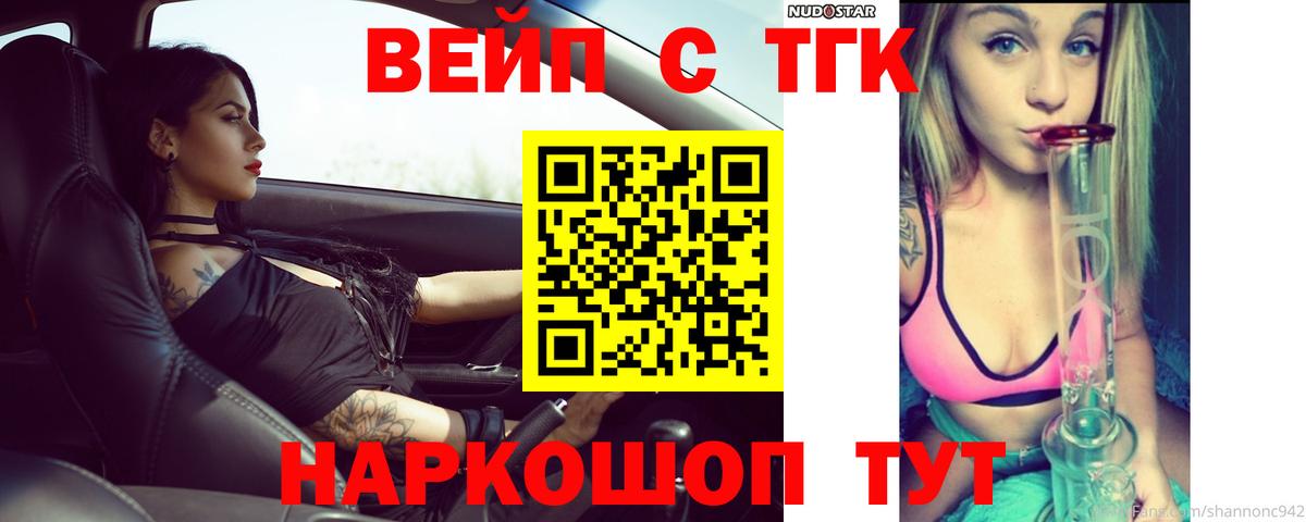 Туапсе  ТГК концентрат  Вход с VPN 