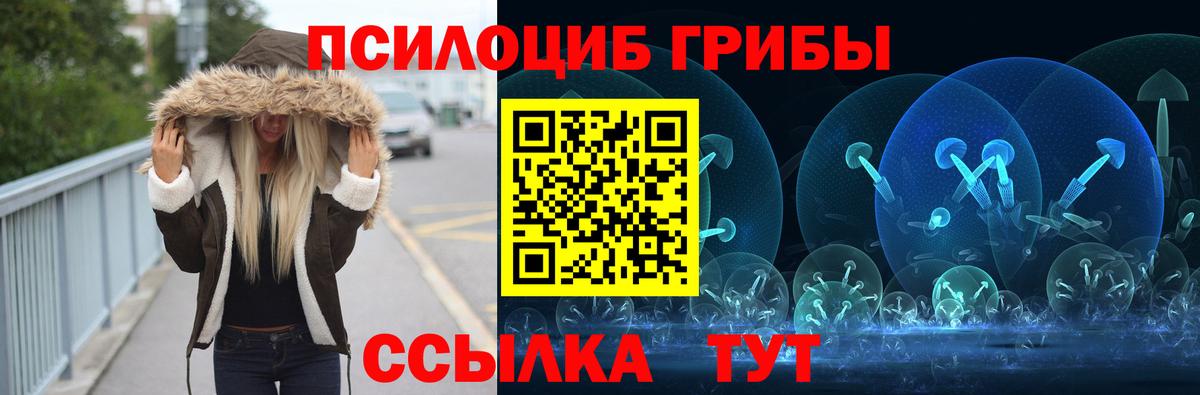Туапсе  как найти наркотики  Вход с VPN  Галлюциногенные грибы ЛСД 